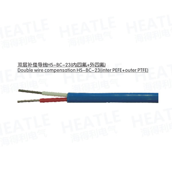 雙層補償導(dǎo)線HS-BC-23