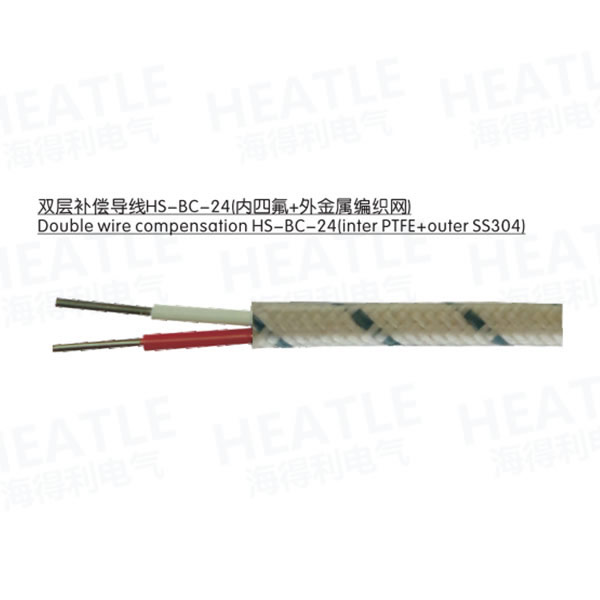 雙層補償導(dǎo)線HS-BC-24