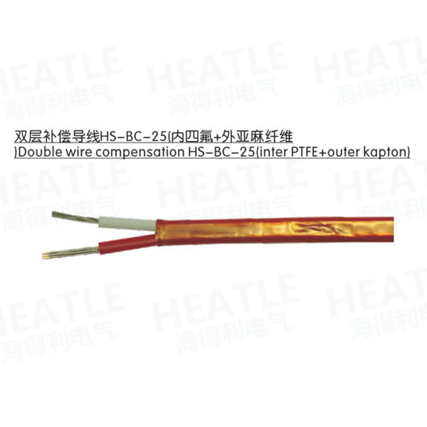 雙層補償導(dǎo)線HS-BC-25