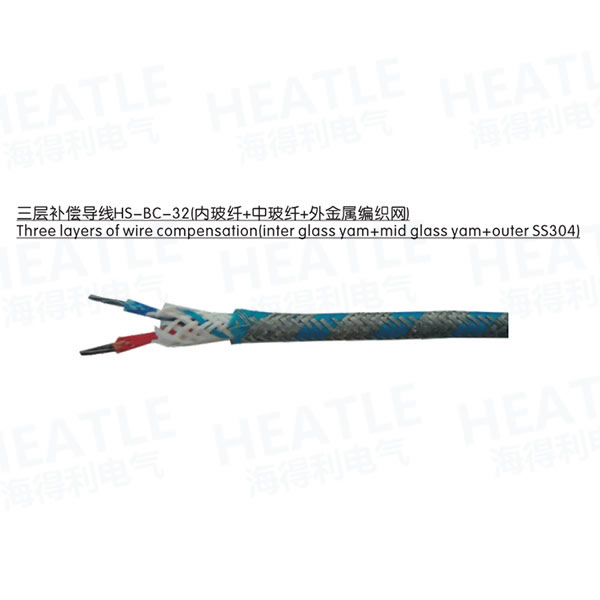 三層補償導(dǎo)線HS-BC-32