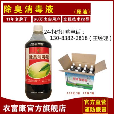 養(yǎng)雞廠除臭劑優(yōu)選品牌及畜牧漁業(yè)飼料銷(xiāo)售指南
