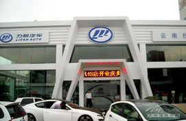 云南欣德力帆新店盛大開業 320/520特價團購引爆汽車裝飾用品銷售熱潮